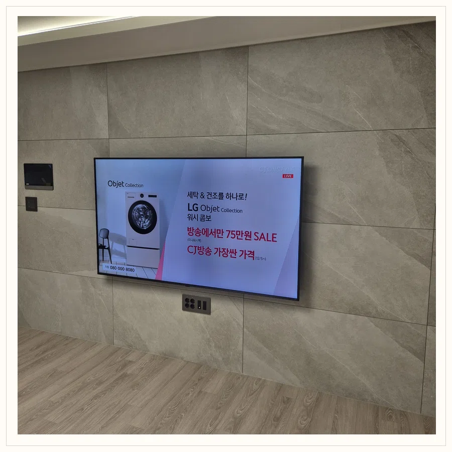 중구 벽걸이TV 설치 참고 장면 - 방문 견적·비용 안내