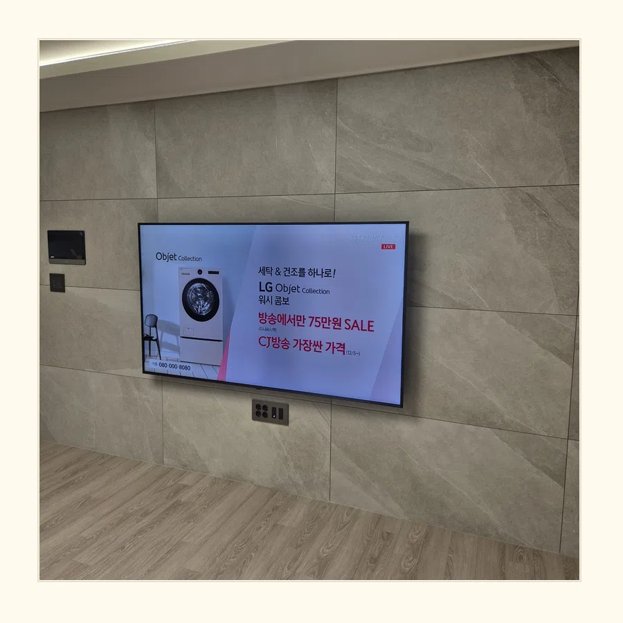 마포구 설치 참고 사진 3 - 스탠드에서 벽걸이 전환