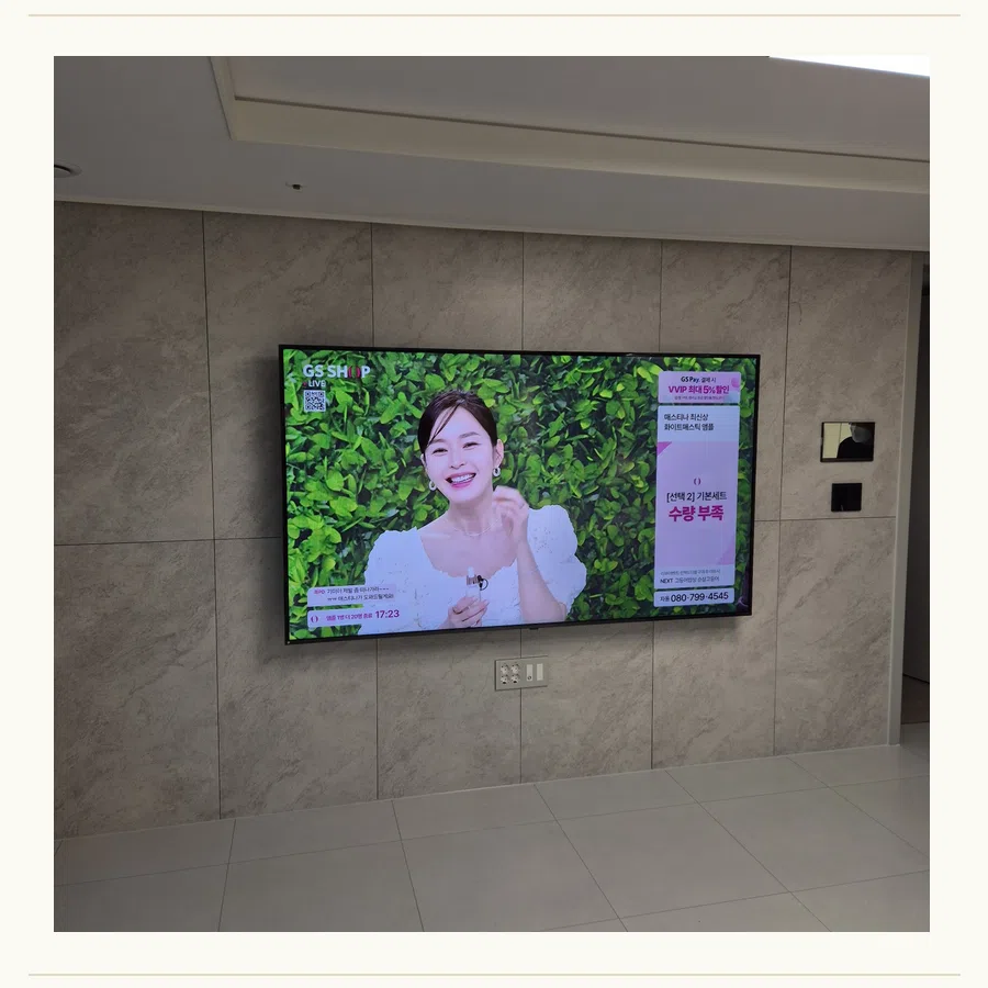 양천구 벽걸이TV 설치 참고 장면 - 아트월·타일·석재 마감