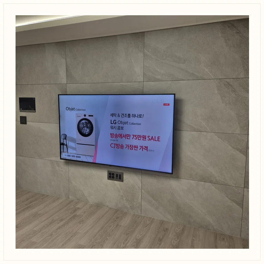 송파구 설치 참고 사진 3 - 사운드바와 TV 동시 설치