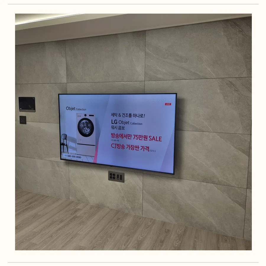 평택시 벽걸이TV 설치 참고 장면 - 이사·철거·재설치