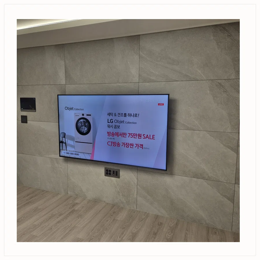 여주시 설치 참고 사진 2 - 방문 견적·비용 안내