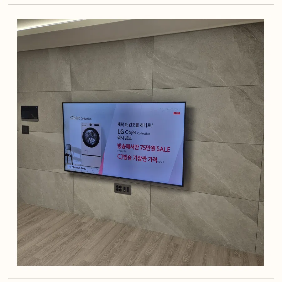 중원구 벽걸이TV 설치 참고 장면 - 거치대·브라켓 선택