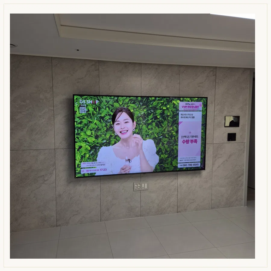 동안구 벽걸이TV 설치 참고 장면 - 아트월·타일·석재 마감