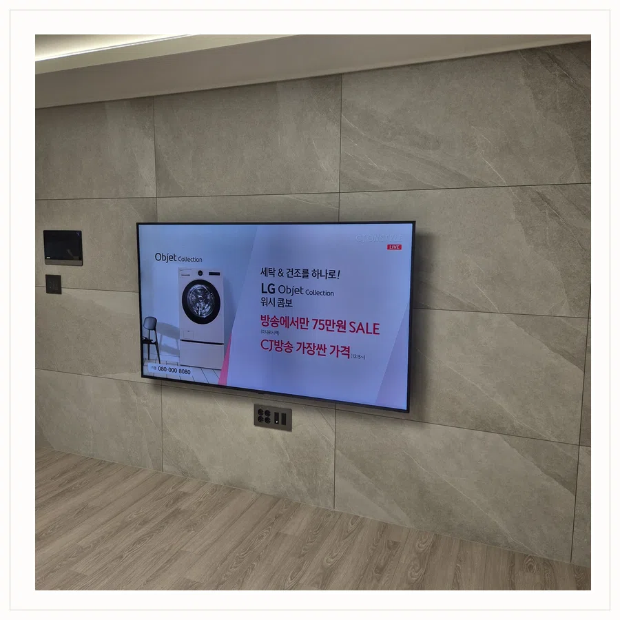 일산동구 벽걸이TV 설치 참고 장면 - 가벽과 석고보드 안전