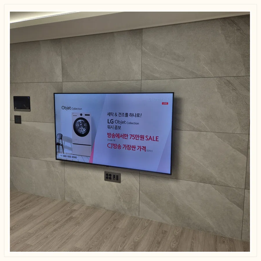남동구 설치 참고 사진 2 - 아트월·타일·석재 마감