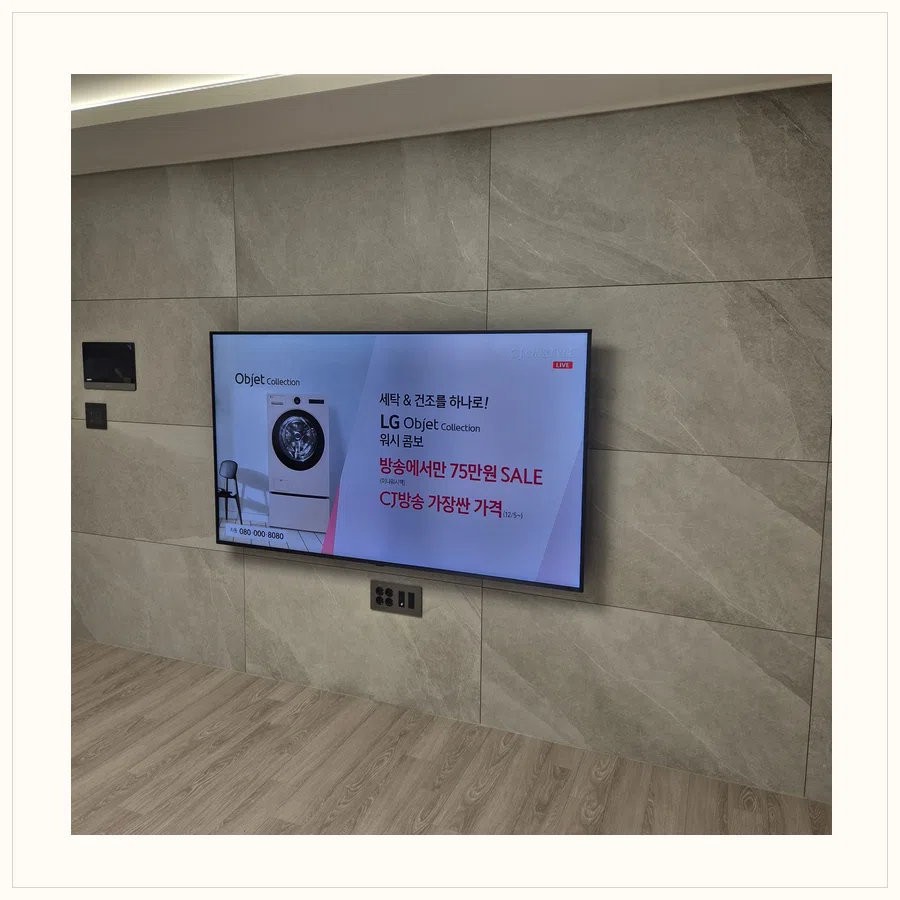 송도 벽걸이TV 설치 참고 장면 - 거치대·브라켓 선택