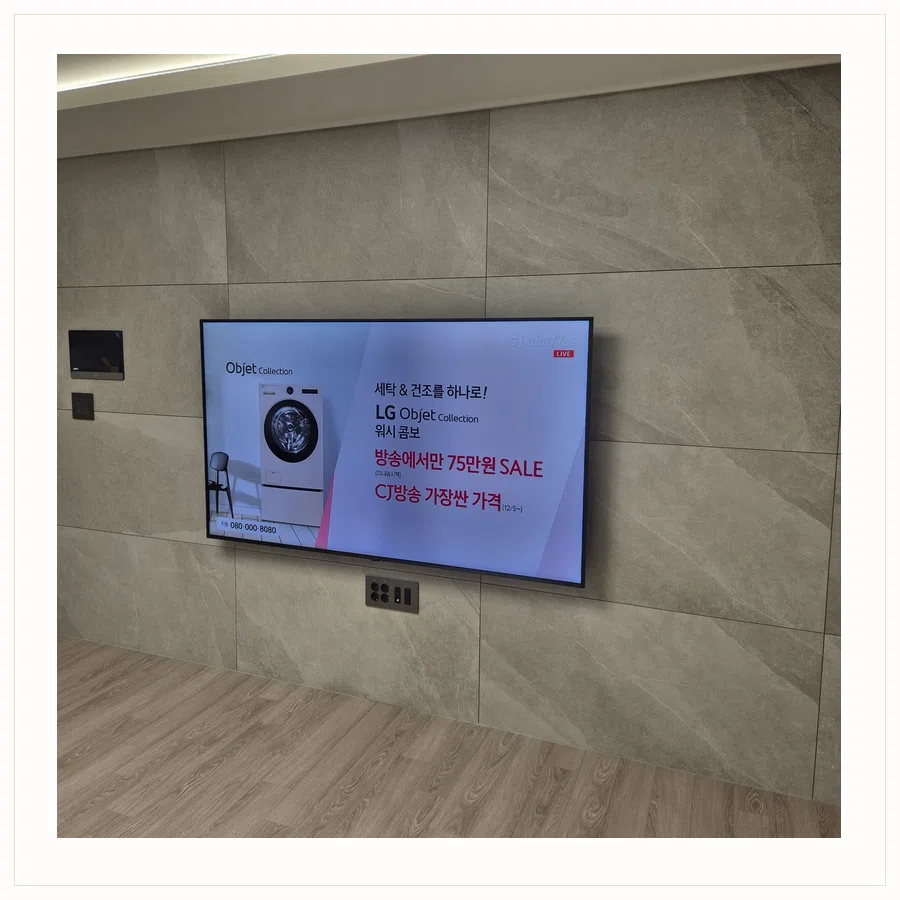 검단 설치 참고 사진 3 - 셋톱박스·공유기 선정리